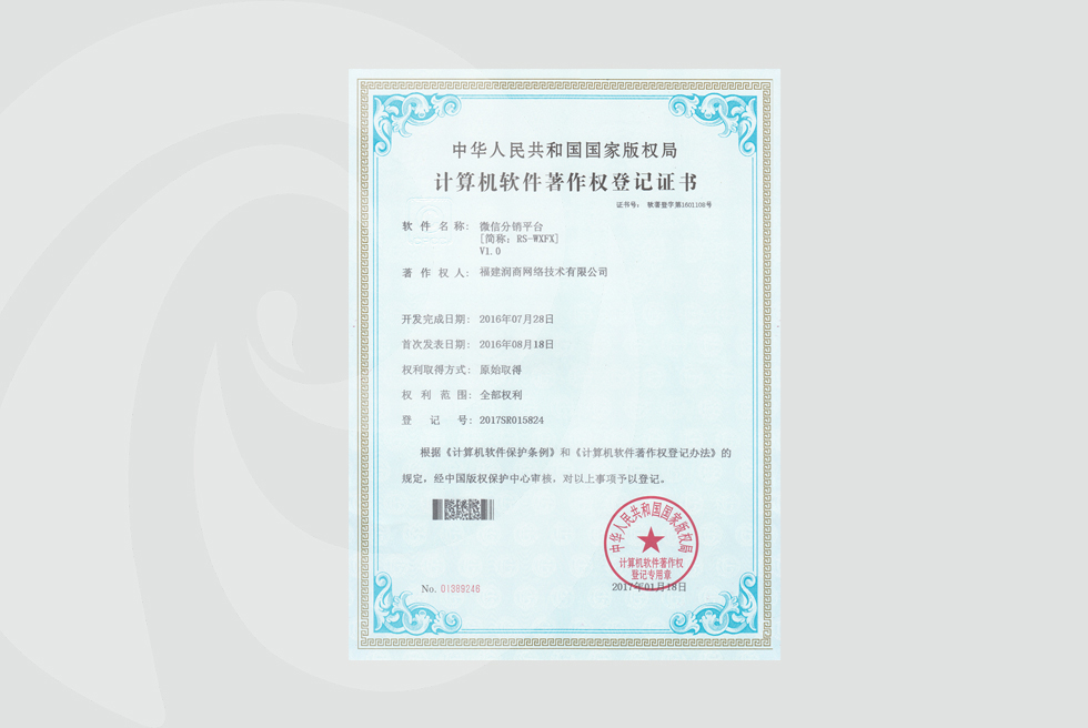 微信分销平台.jpg