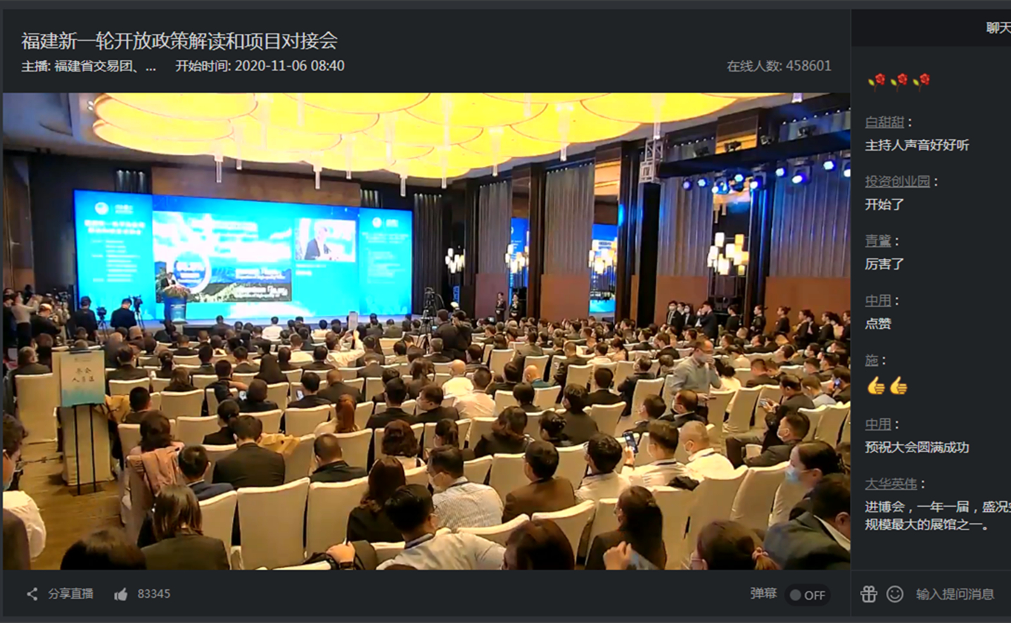 2.16第三届上海进博会福建省交易团系列推介会_副本.jpg