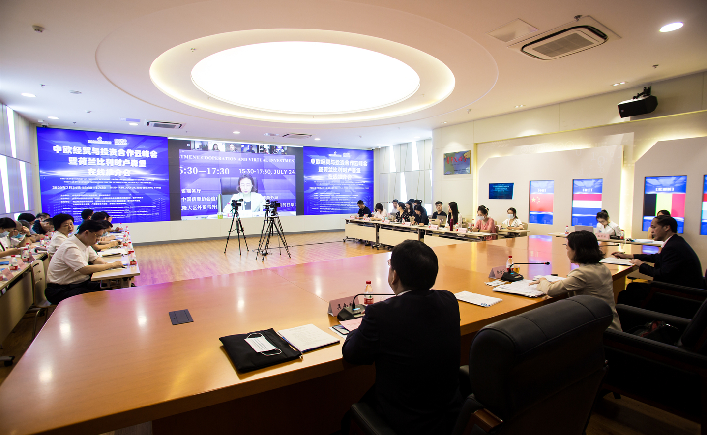 2.12中欧经贸与投资合作云峰会暨荷兰比利时卢森堡在线推介会_副本.jpg