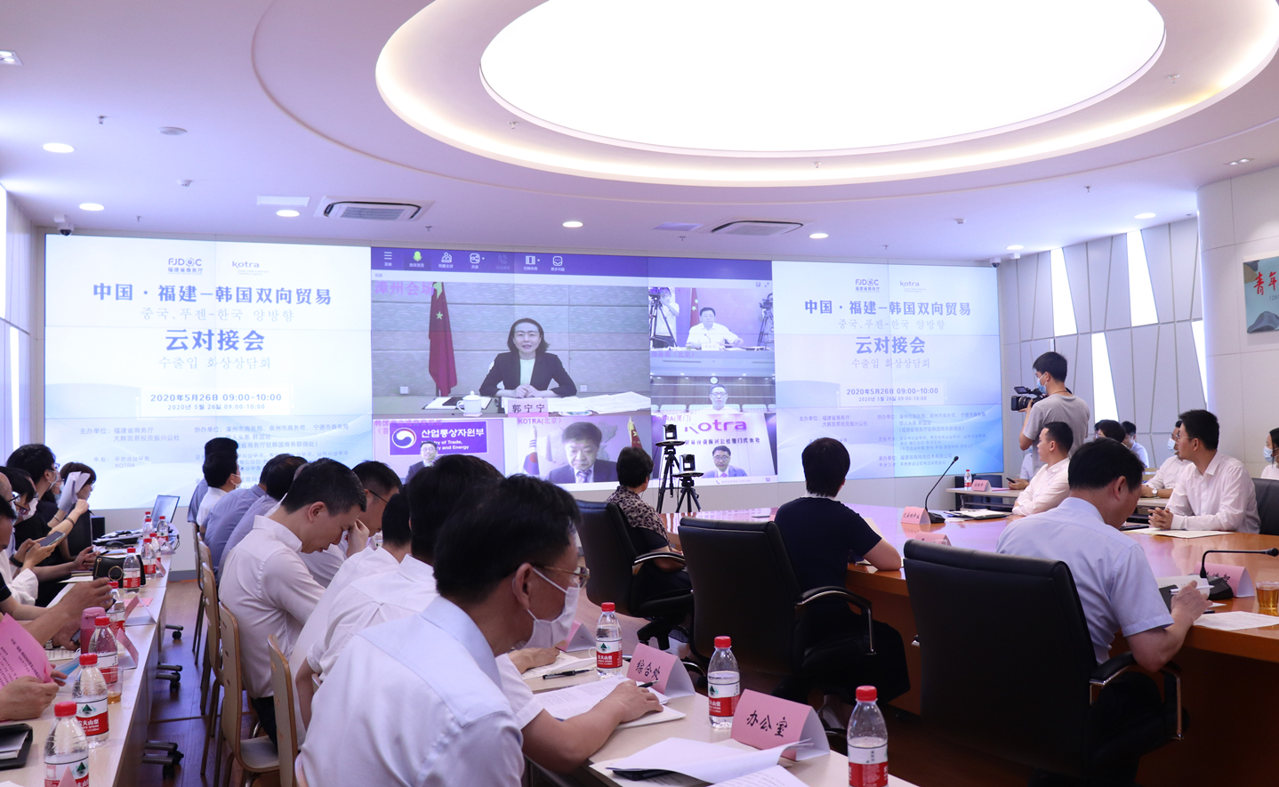 2.8中国•福建-韩国双向贸易云对接会_副本.jpg