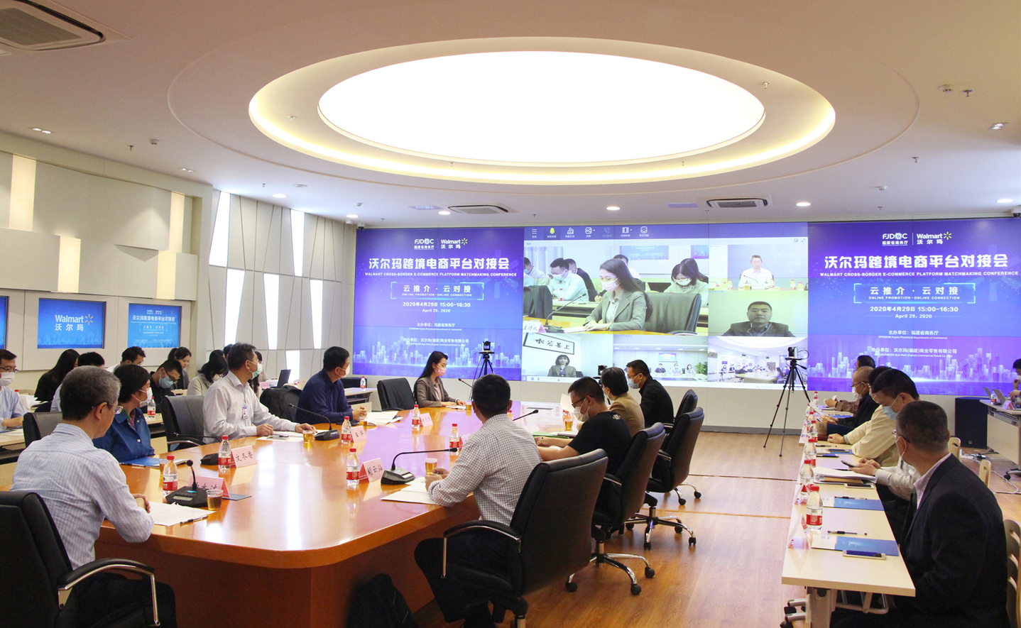 2.7沃尔玛跨境电商平台对接会_副本.jpg