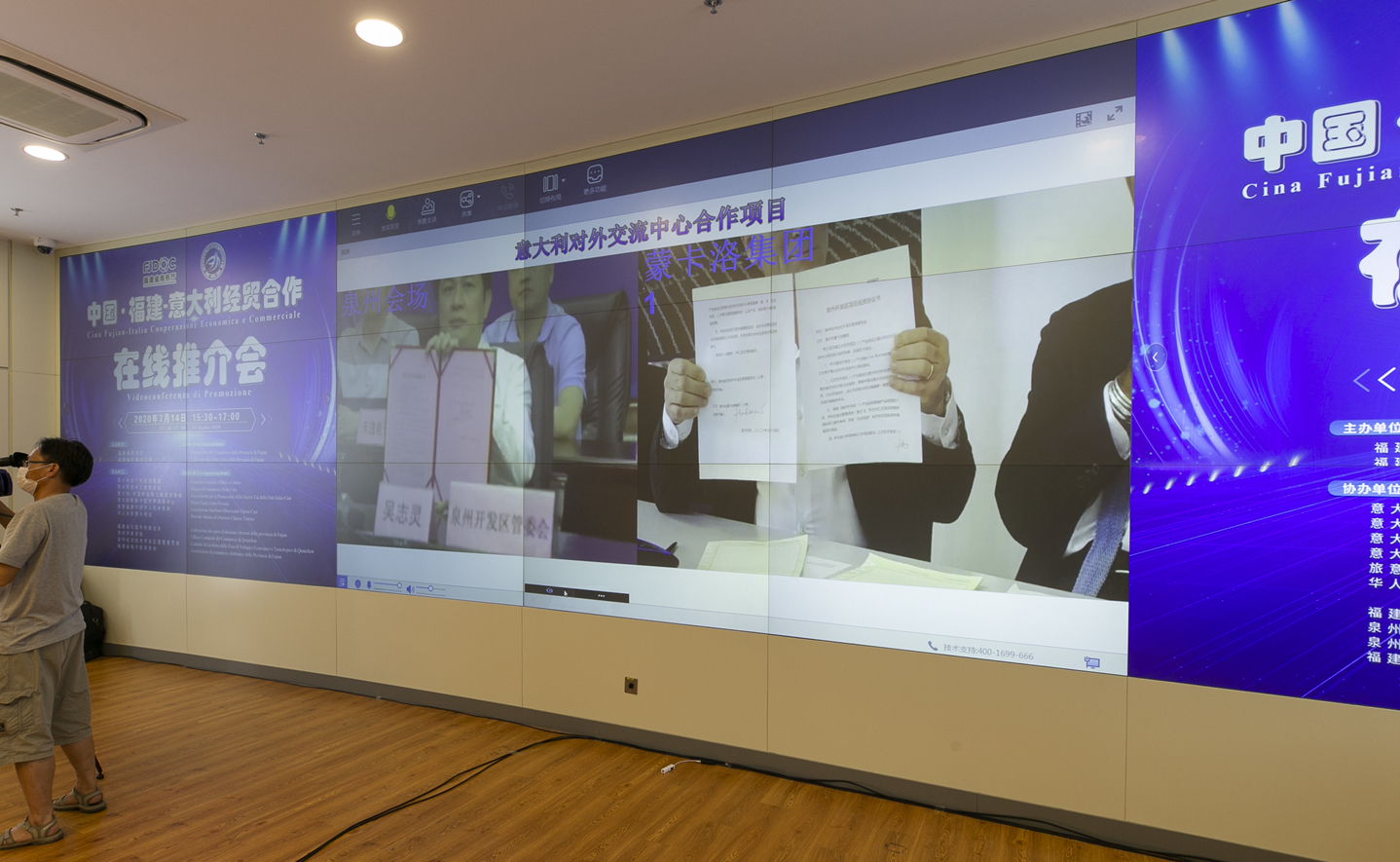 3.5中国•福建-意大利经贸合作线上推介会_副本.jpg