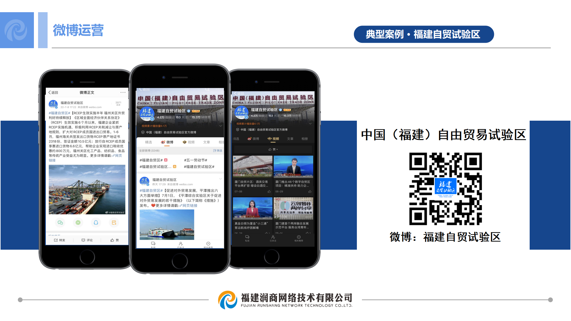 润商企业介绍 - 副本_22.png