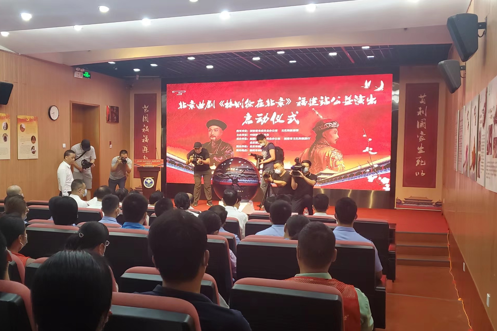 3、《林则徐在北京》福建站公益演出 (1)_副本.jpg