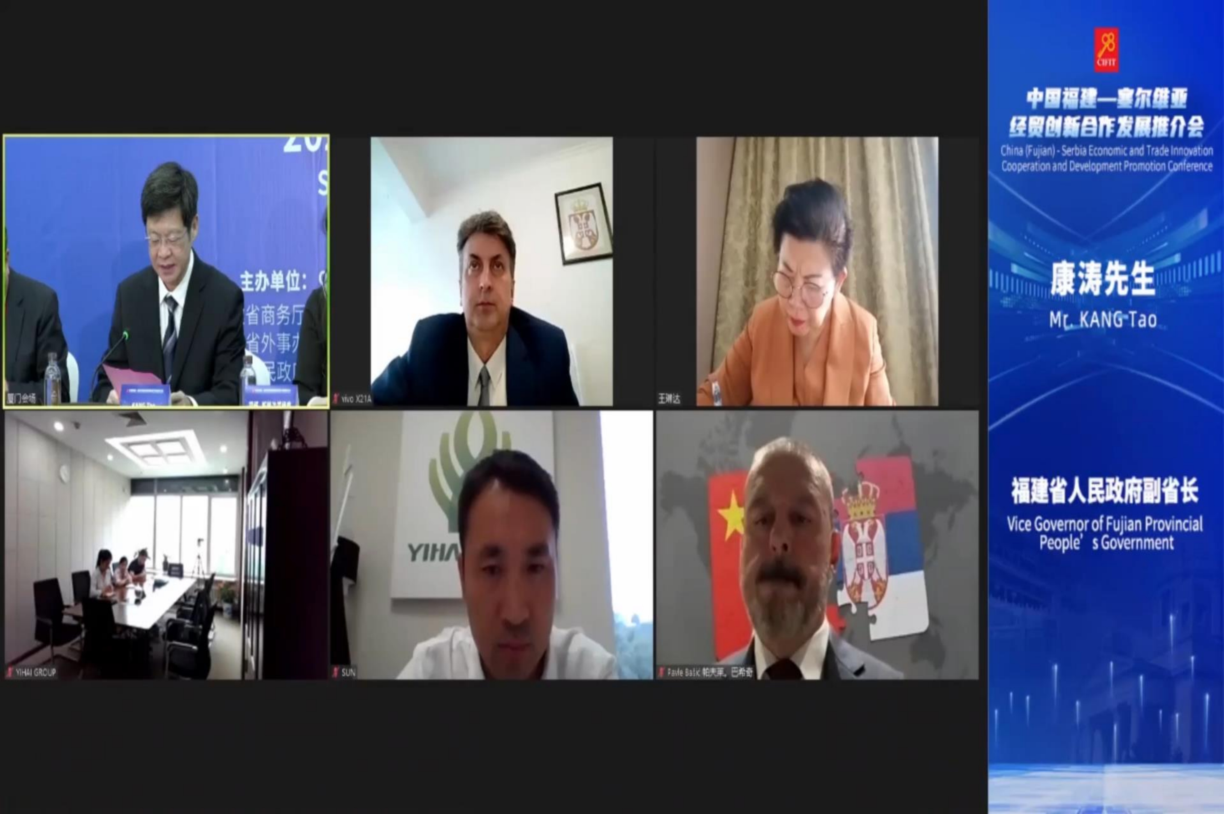 3.中国福建-塞尔维亚经贸创新合作发展推介会（5）_副本.jpg