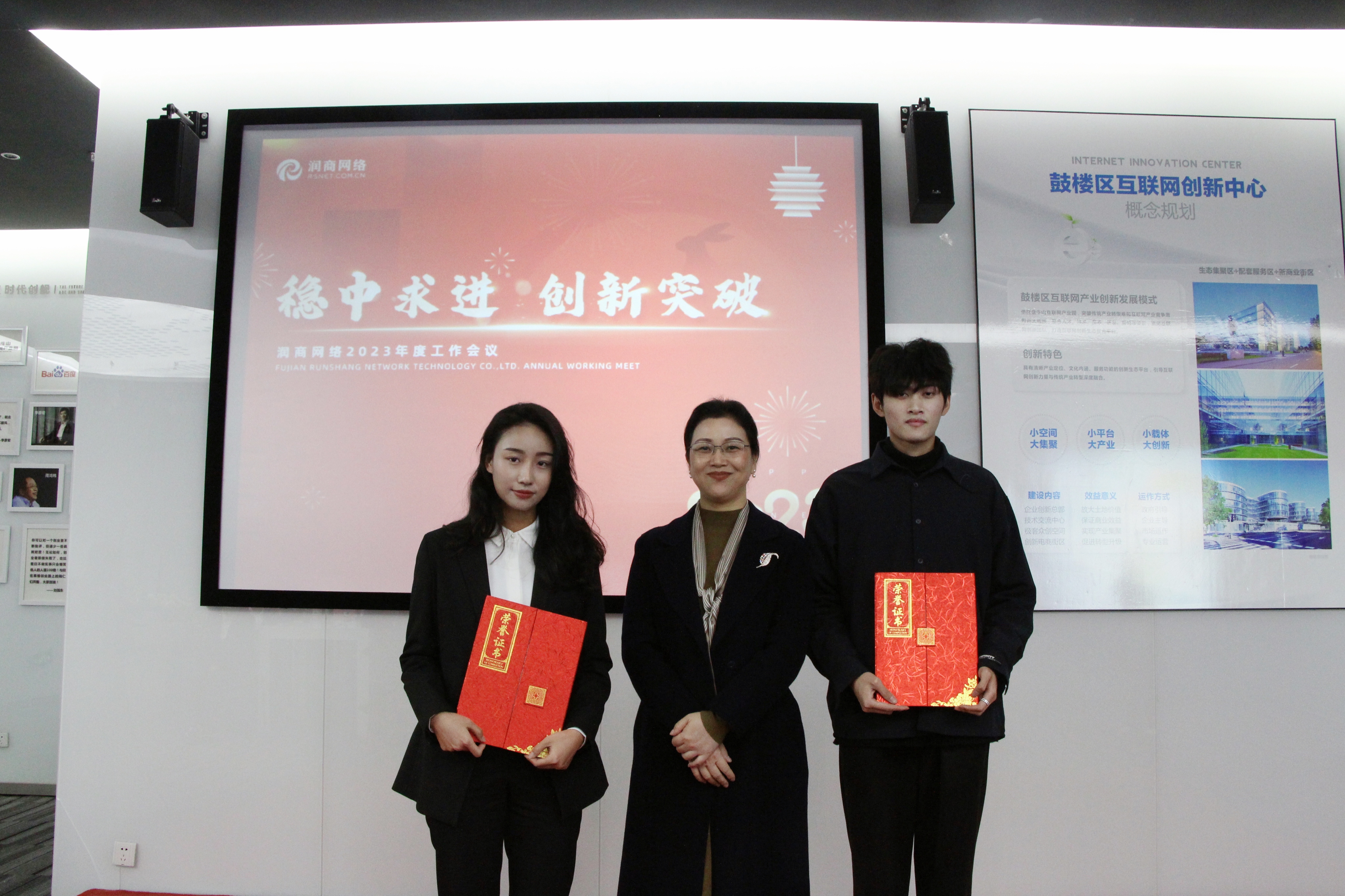 创新评选.jpg