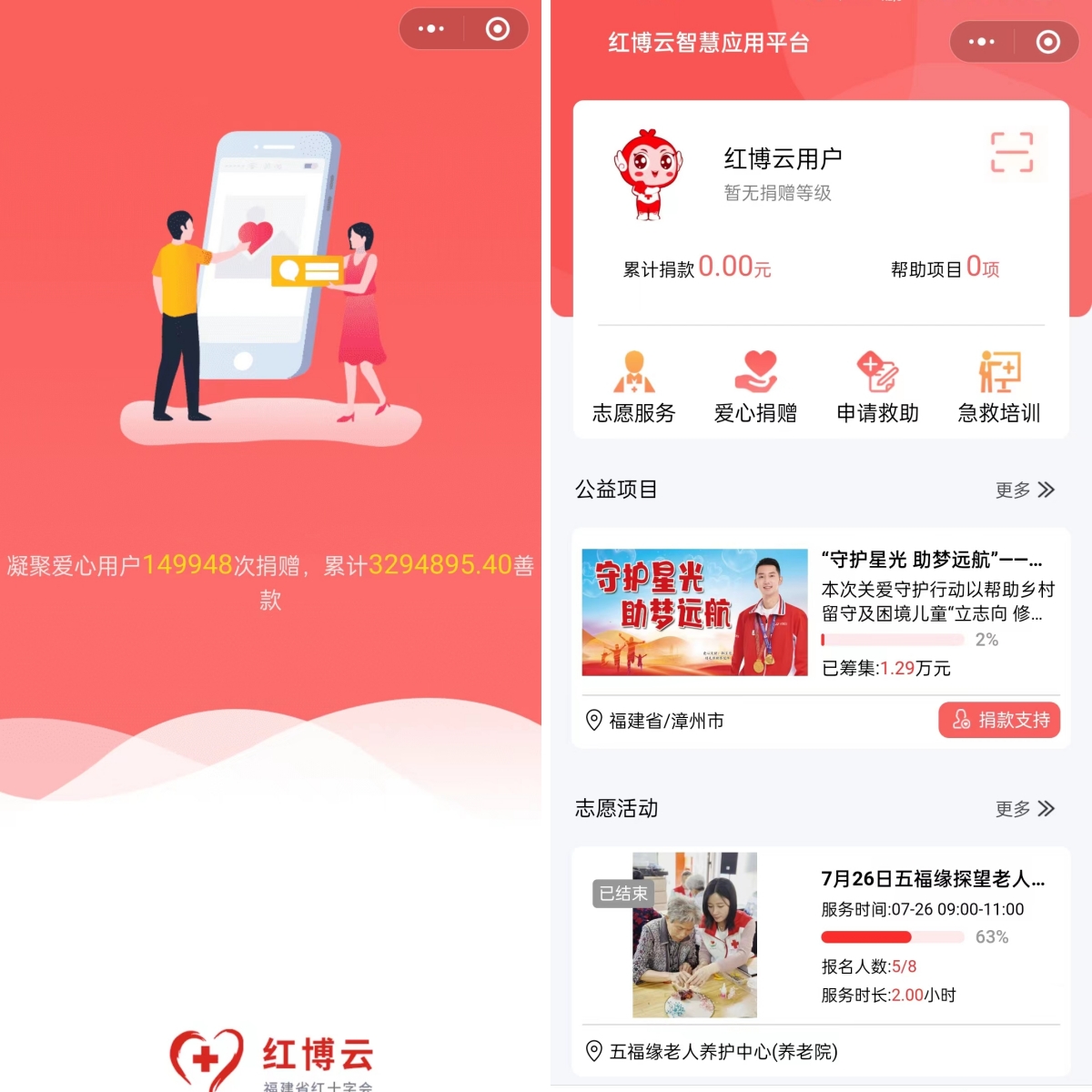 红博云小程序封面截图.jpg