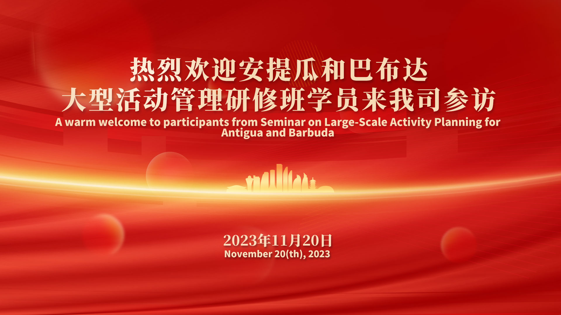 微信图片_20231120114648.jpg