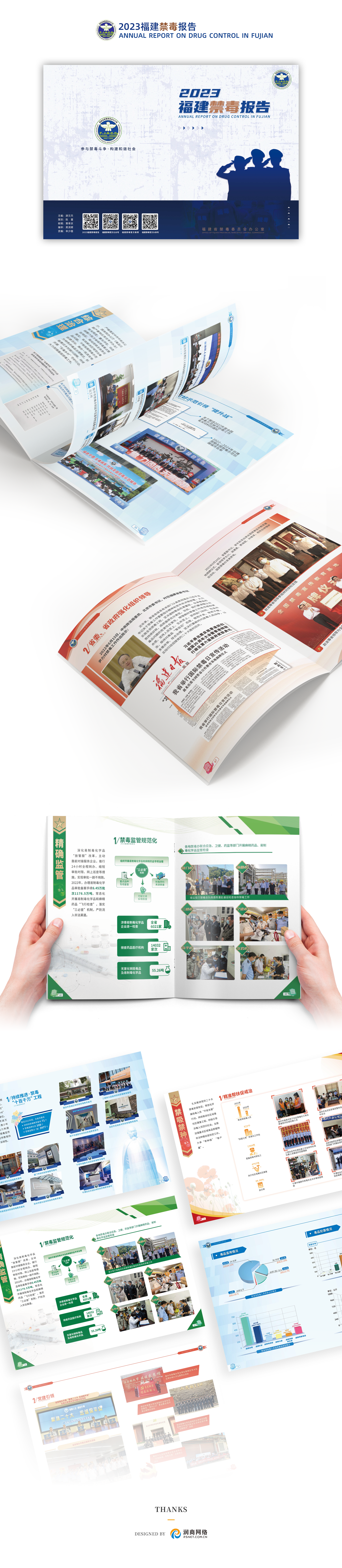 2023福建禁毒报告案例长图.png
