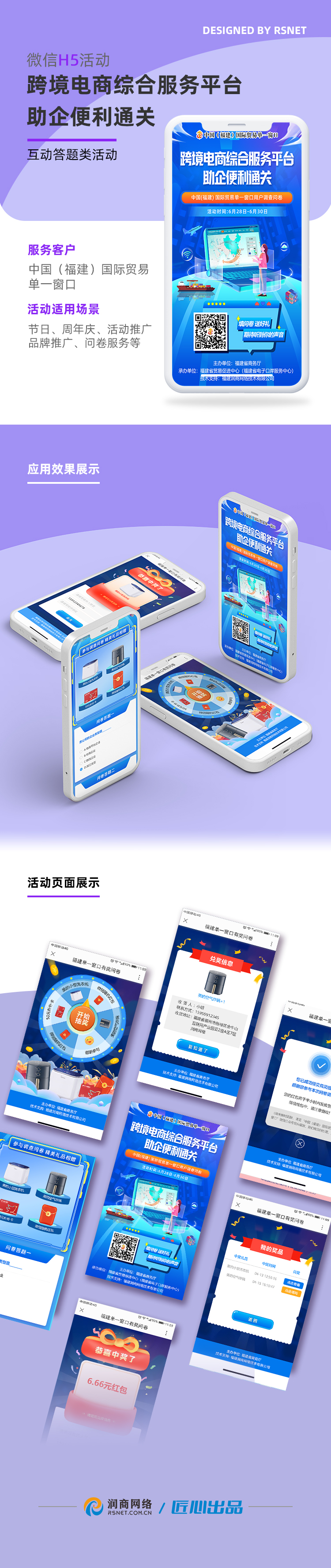2023单一窗口跨境助企通关.jpg