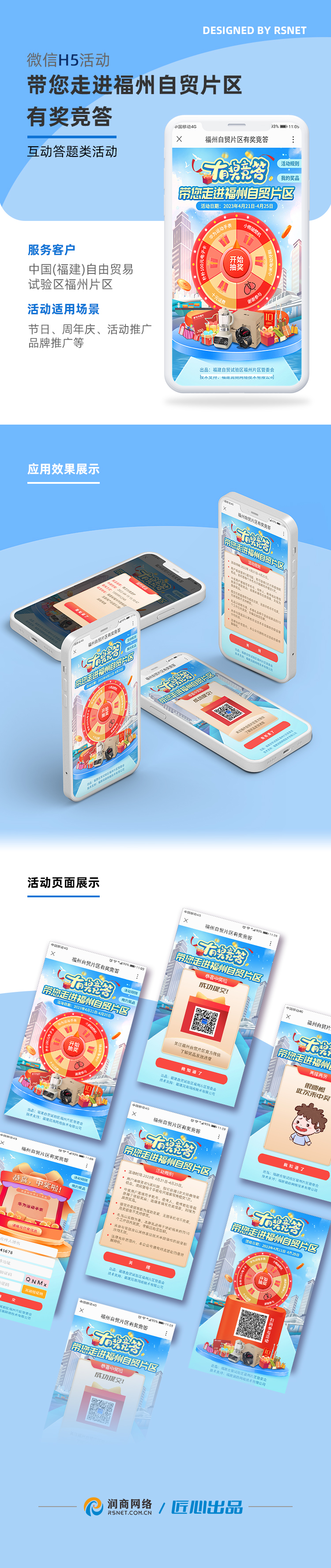 市自贸问卷.jpg