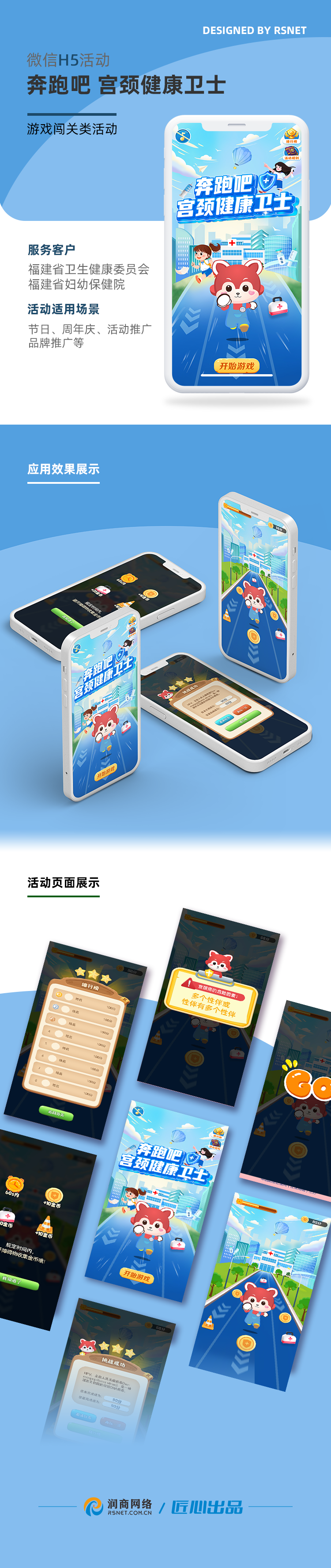疫苗H5展示.png