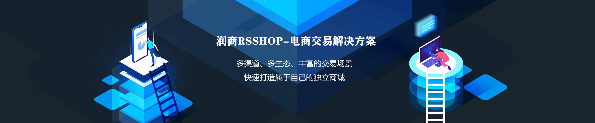 RSSHOP电商模板DEMO